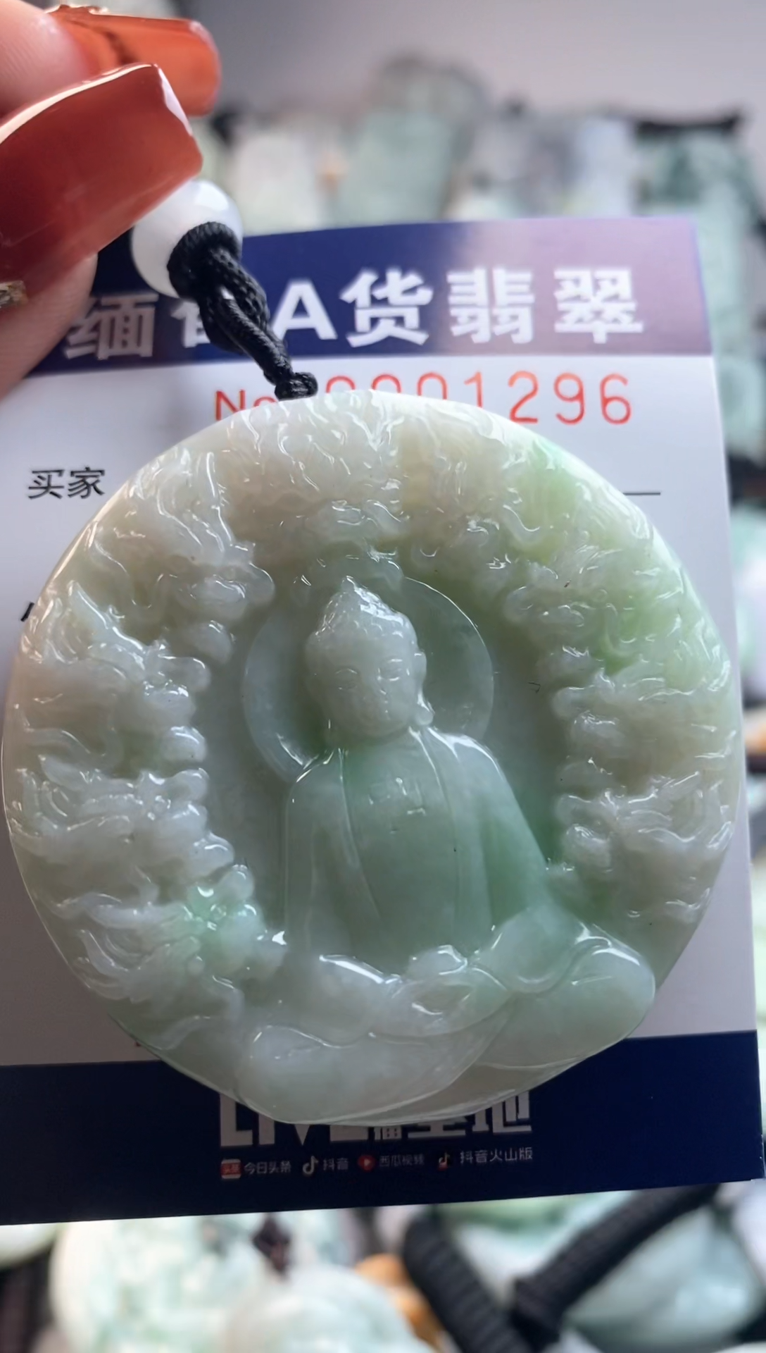 【闪购商品】翡翠吊坠(不含链)未镶嵌1