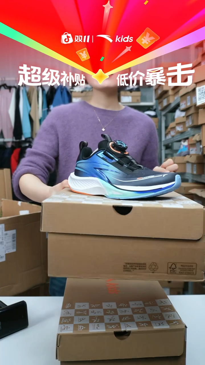 人造革闪购安踏儿童断码孤品：33码