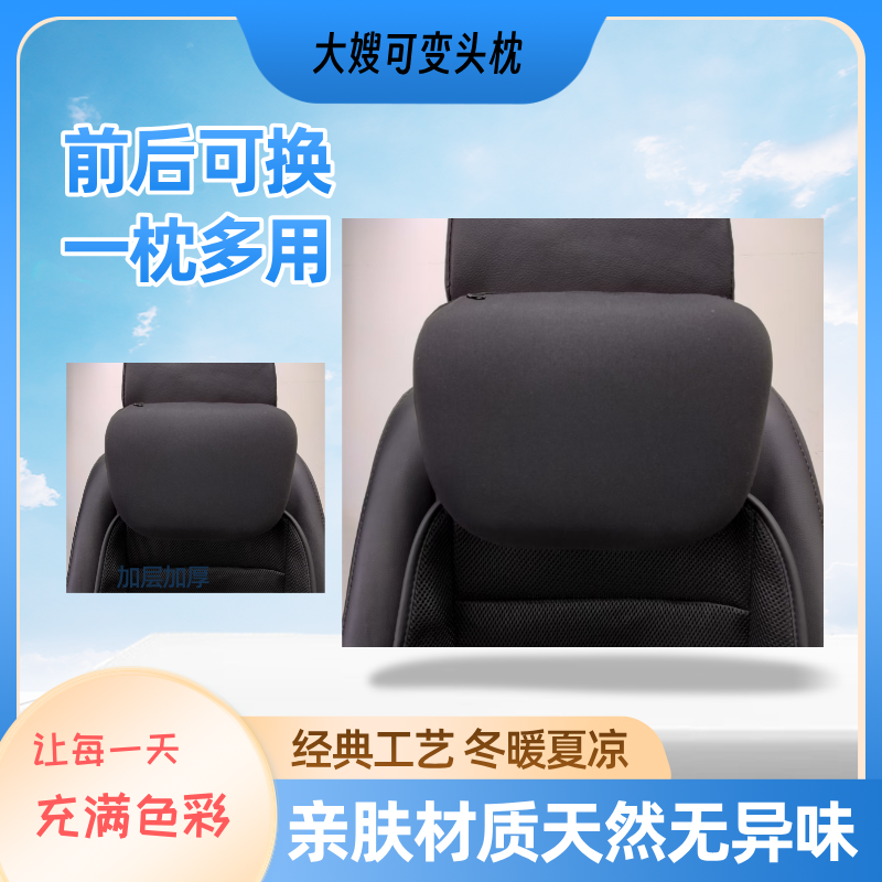 大嫂大嫂可变色头枕