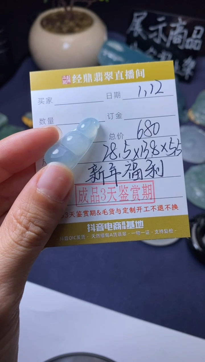 【闪购商品】定制翡翠未镶嵌福豆