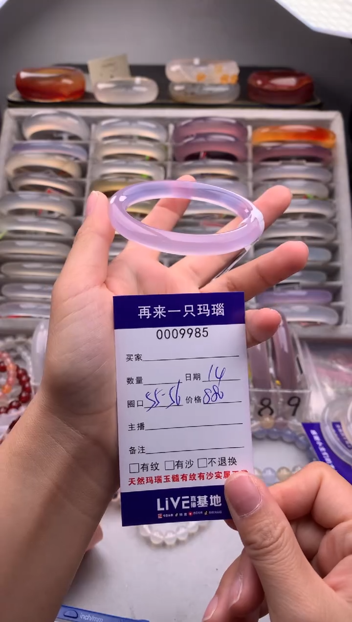 玛瑙/玉髓手镯未镶嵌9985