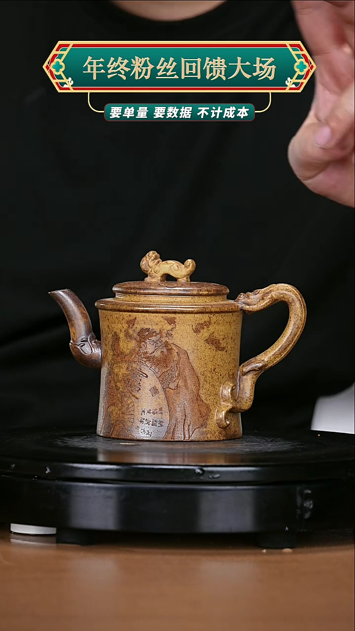 【闪购商品】宜兴高端原矿紫砂156