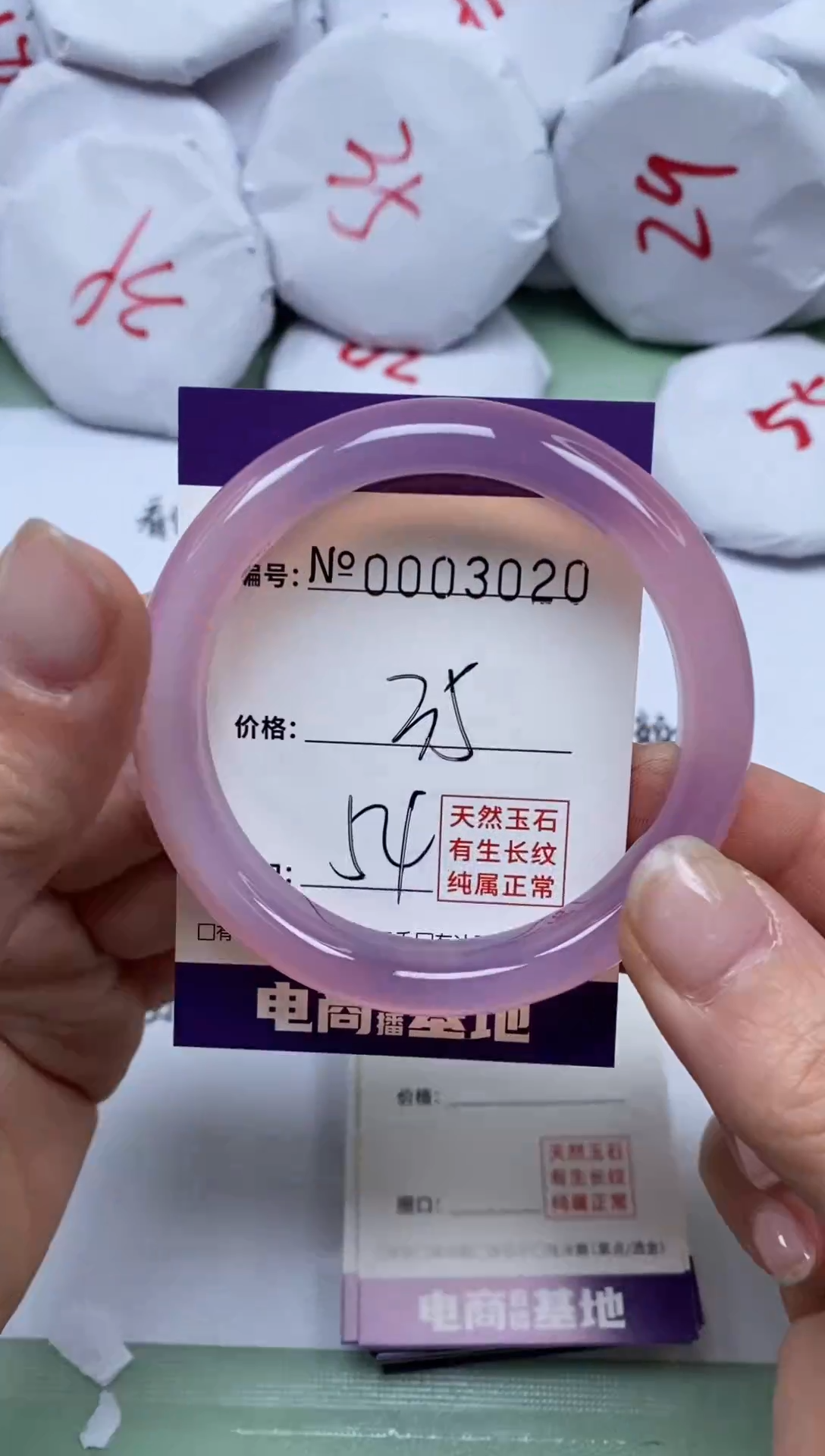 【闪购商品】玛瑙/玉髓手镯未镶嵌3020