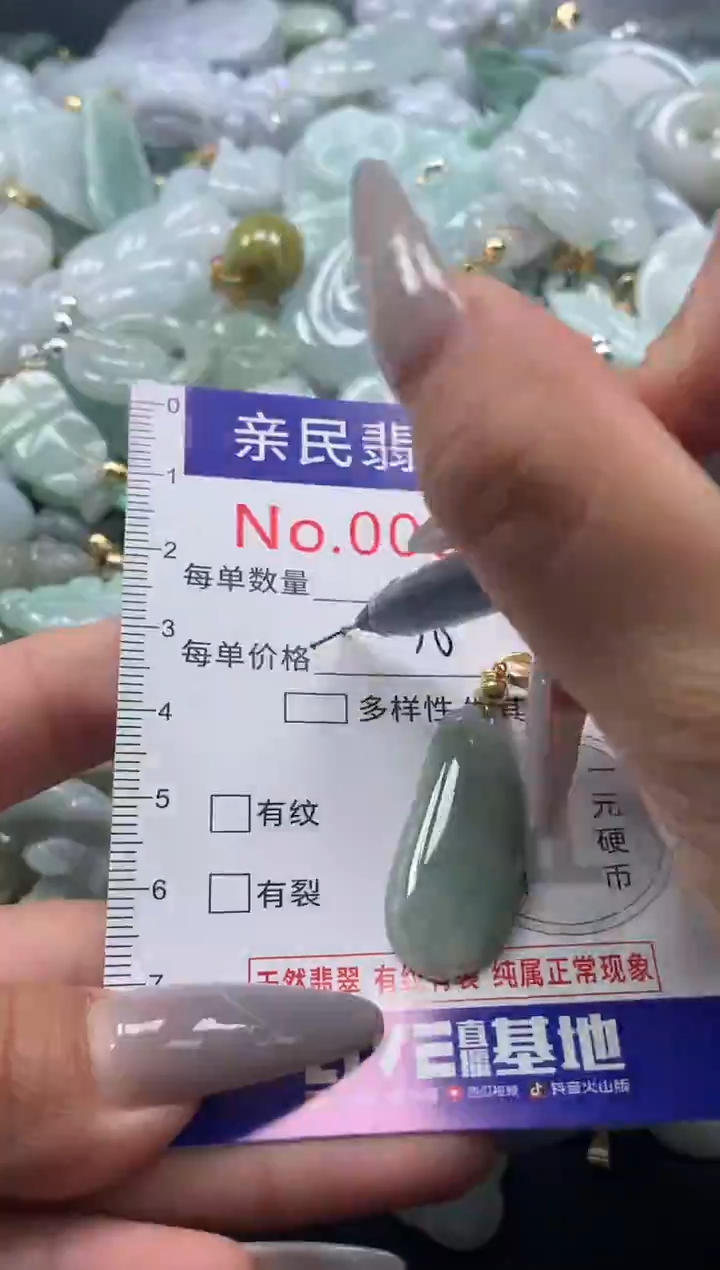 颈饰未镶嵌翡翠8536