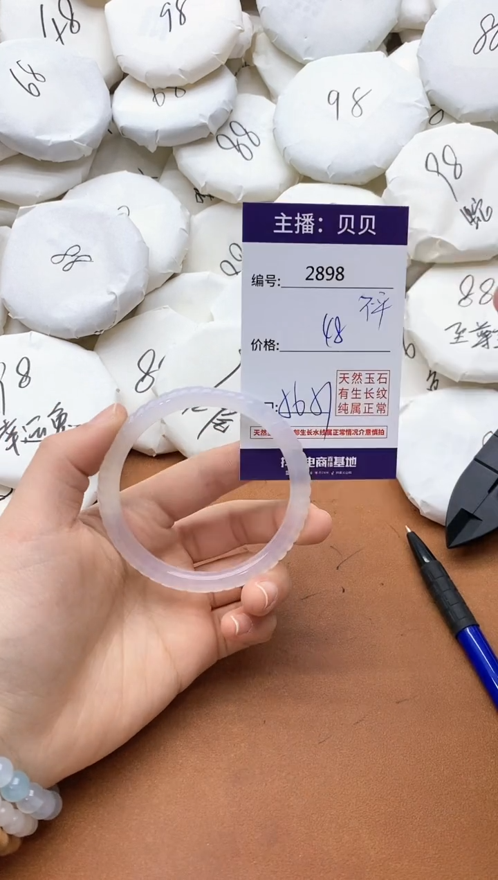【闪购商品】玛瑙/玉髓手镯未镶嵌2898
