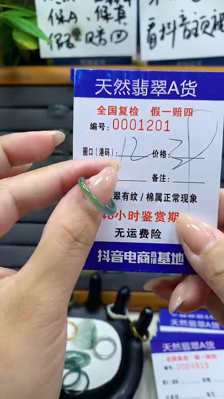 【闪购商品】翡翠戒指未镶嵌天然翡翠A货1201