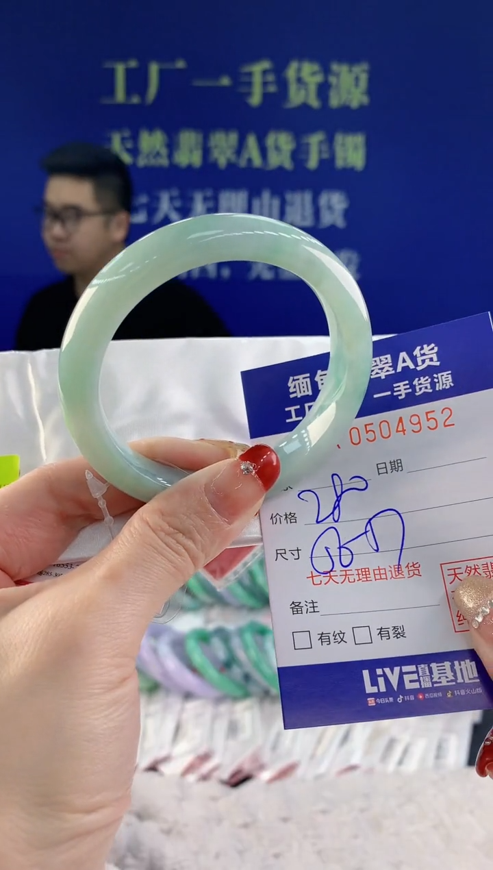 【闪购商品】翡翠手镯未镶嵌52天然A货翡翠