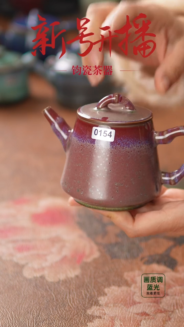 瓷片0154神垕镇原产地钧瓷 无礼盒