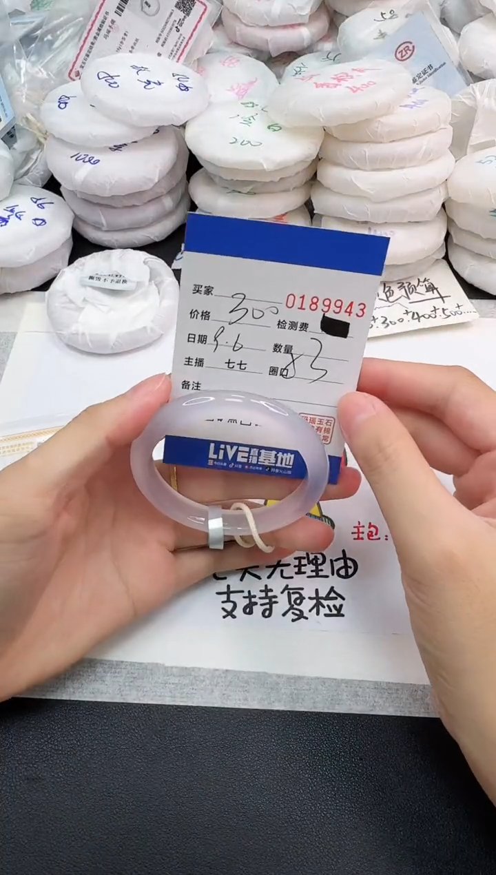 手镯玛瑙/玉髓未镶嵌9943