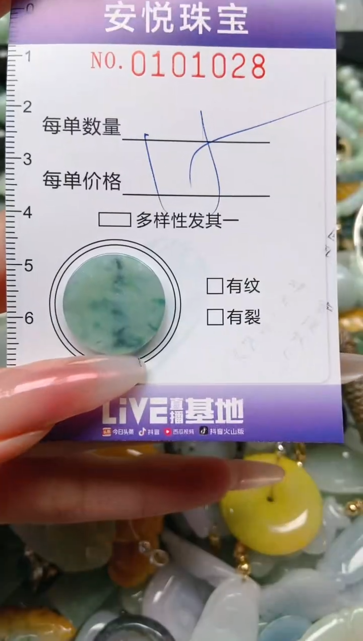 【闪购商品】翡翠颈饰未镶嵌闪购0101028