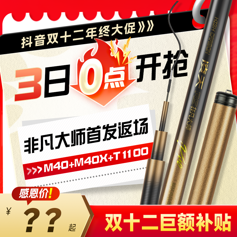 创威凌天非凡大师鲢鳙大物竿台钓鱼竿手杆超轻超硬碳素鲢鳙钓鱼竿