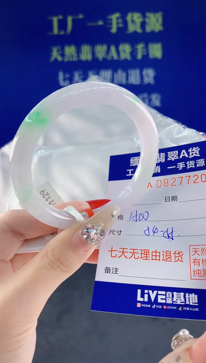 未镶嵌手镯翡翠20天然翡翠A货