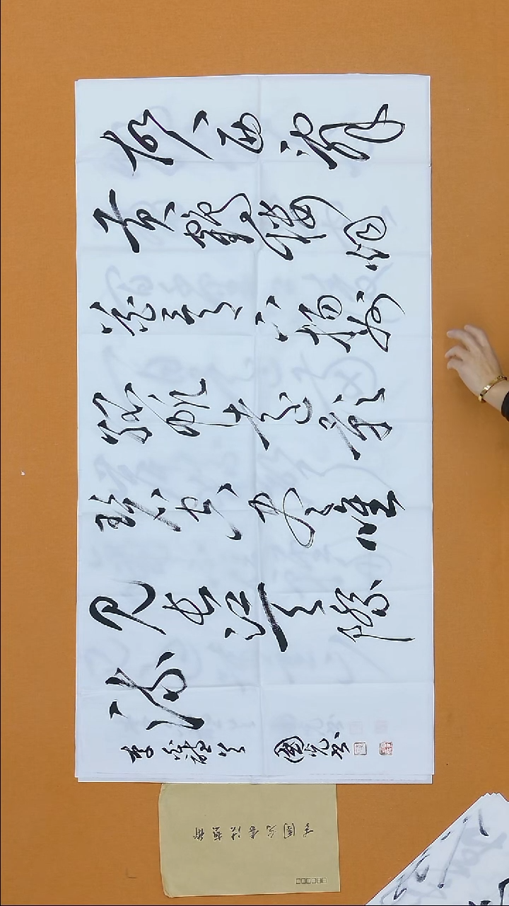 书法李国光  湖北副主   138*68cm