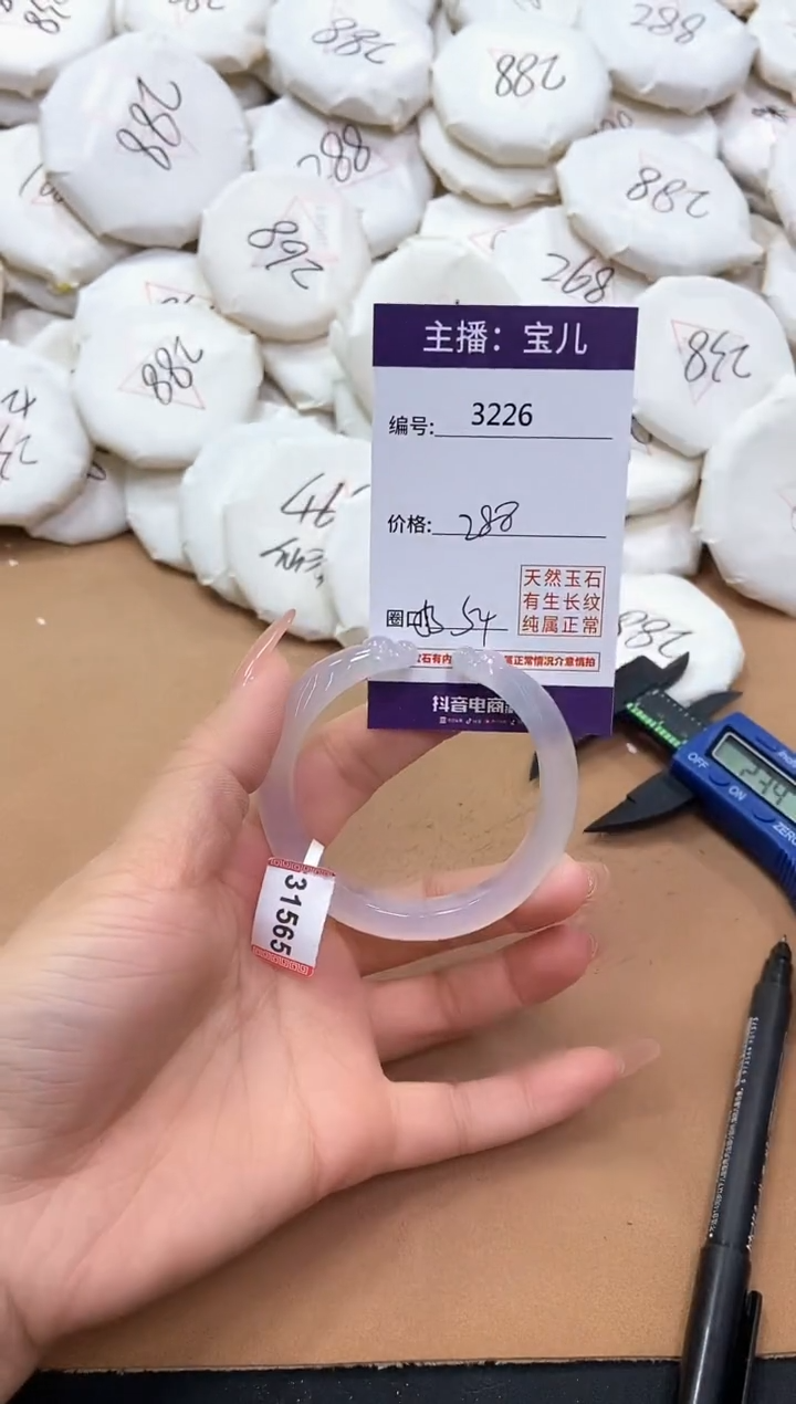 【闪购商品】玛瑙/玉髓手镯未镶嵌3226