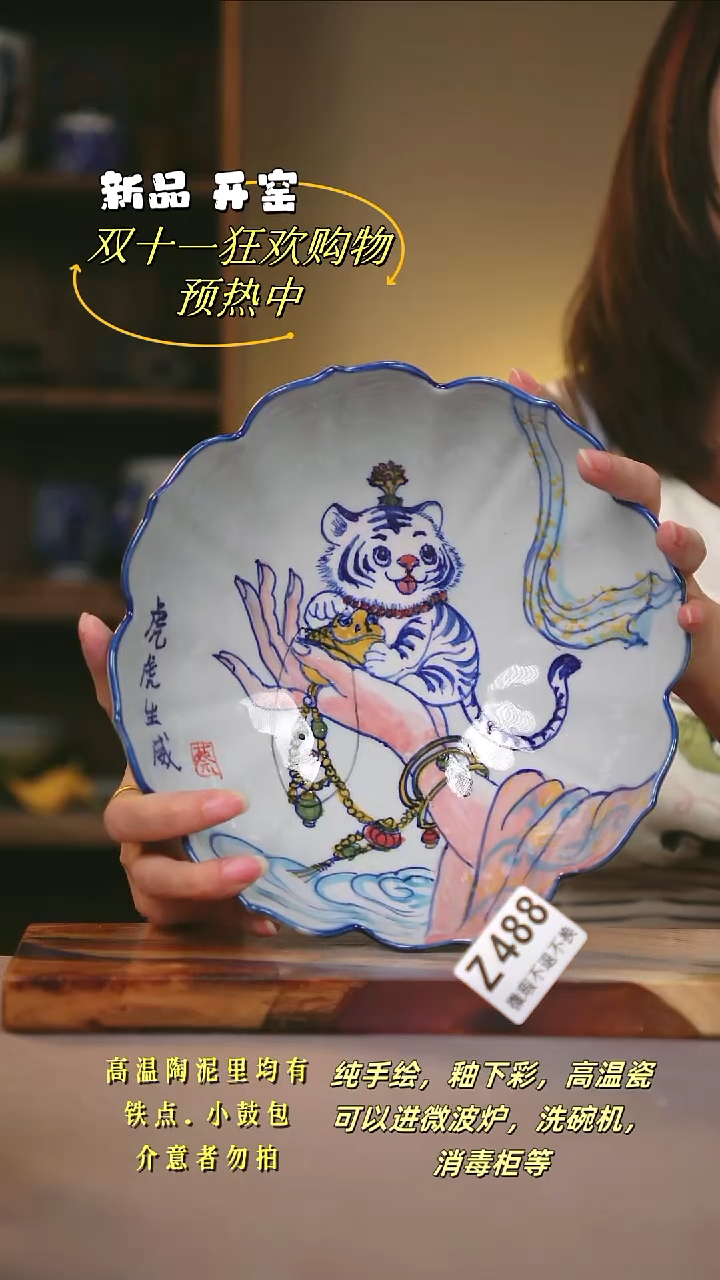 其他WZ488陶然集器瓷器
