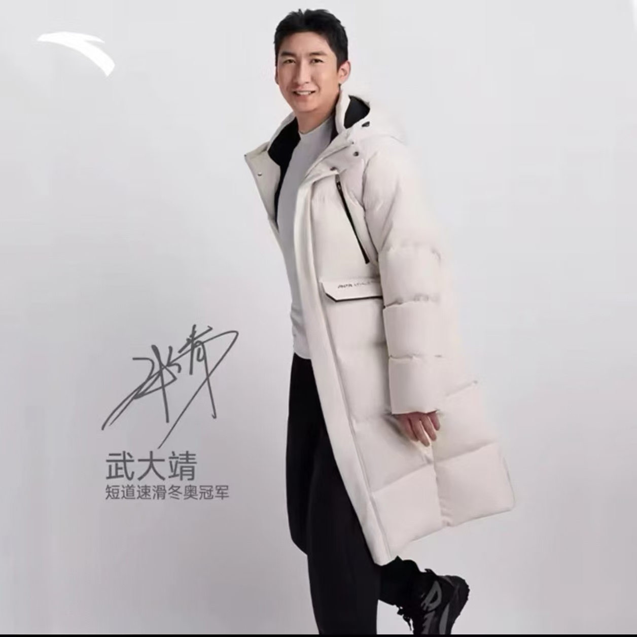 安踏三层速暖男女中长款四防连帽外套952447920-js