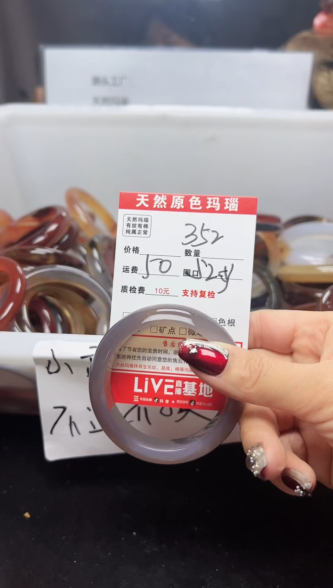 【闪购商品】玛瑙/玉髓手镯未镶嵌352