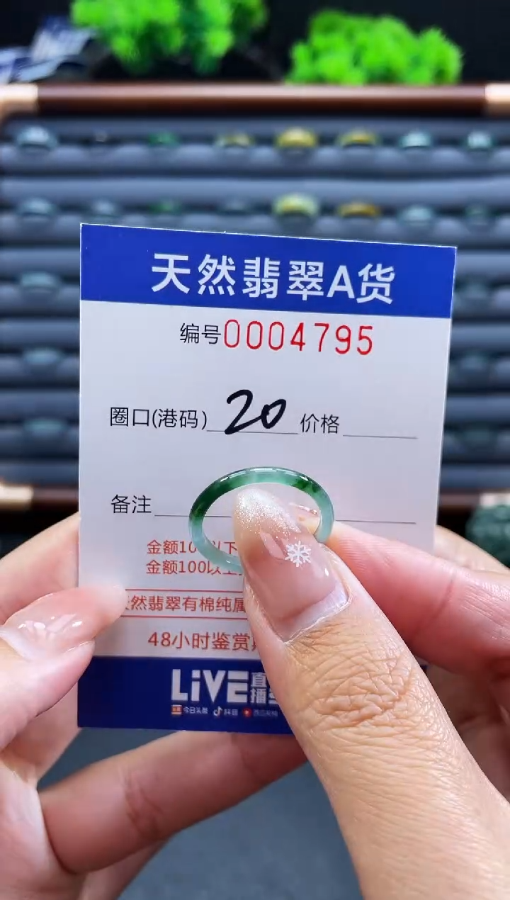 未镶嵌戒指翡翠戒圈