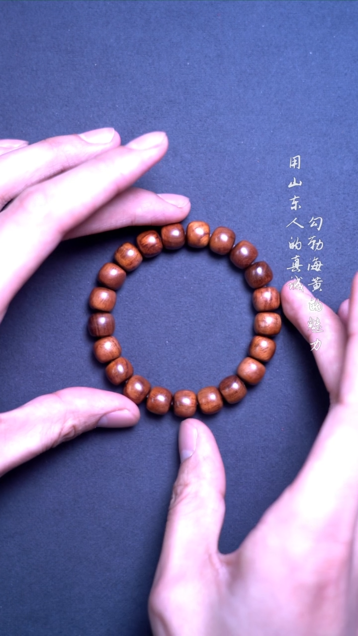 【闪购商品】黄花梨/降香黄檀手串/手链海黄老料荧光9*10老型