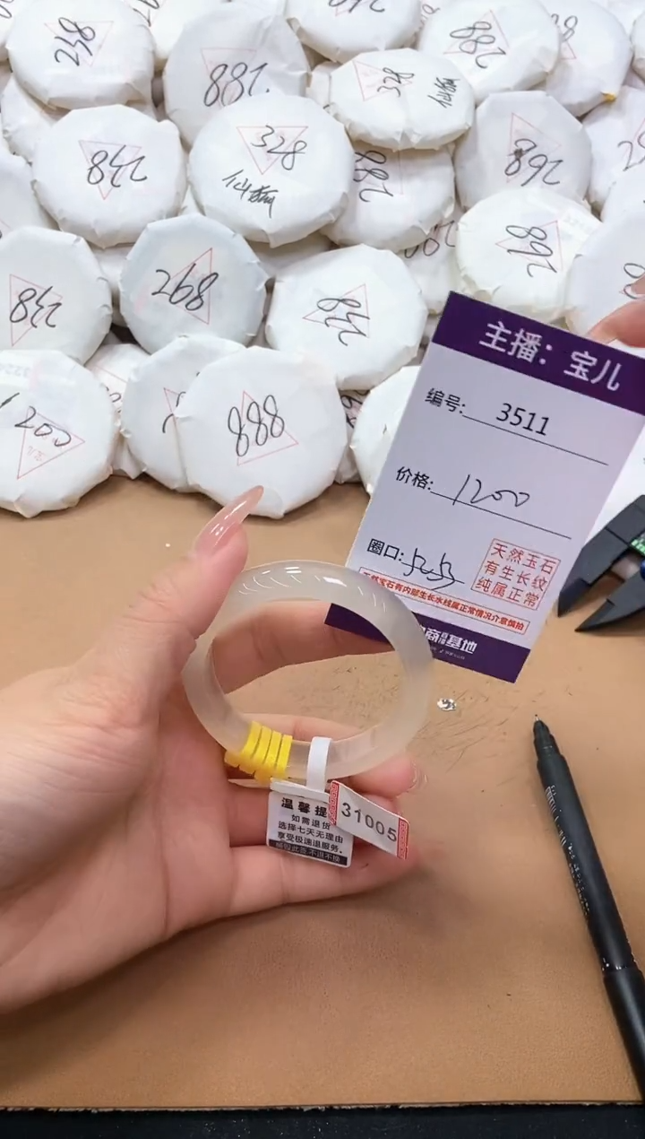 【闪购商品】玛瑙/玉髓手镯未镶嵌3511