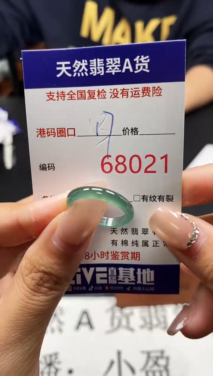 未镶嵌戒指翡翠天然A货翡翠8021