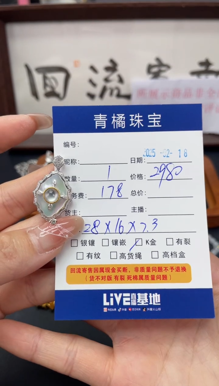 【闪购商品】翡翠吊坠(不含链)18K金镶嵌A货翡翠0218011