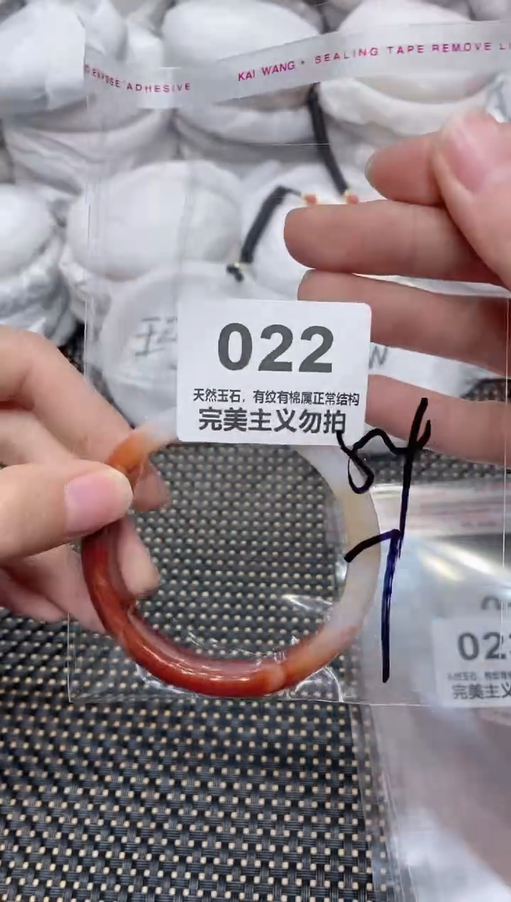 手镯玛瑙/玉髓未镶嵌54