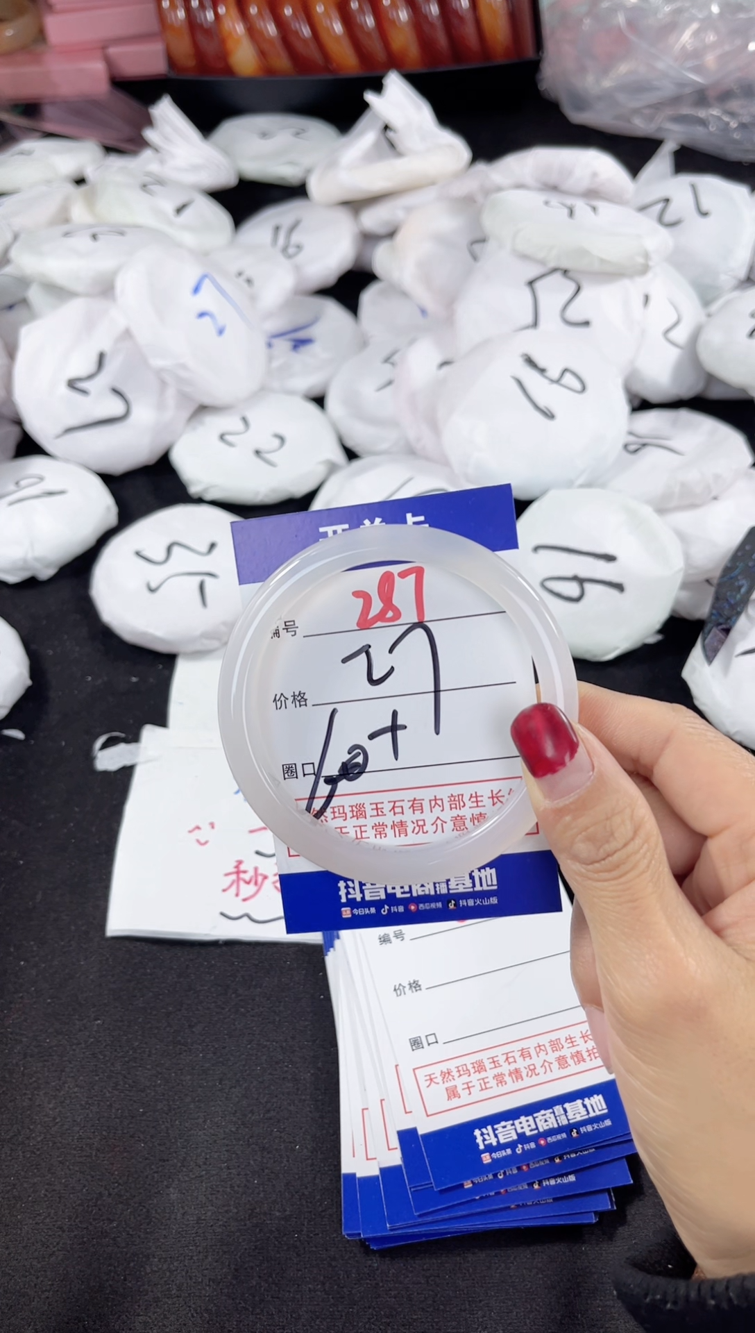 【闪购商品】玛瑙/玉髓手镯未镶嵌287