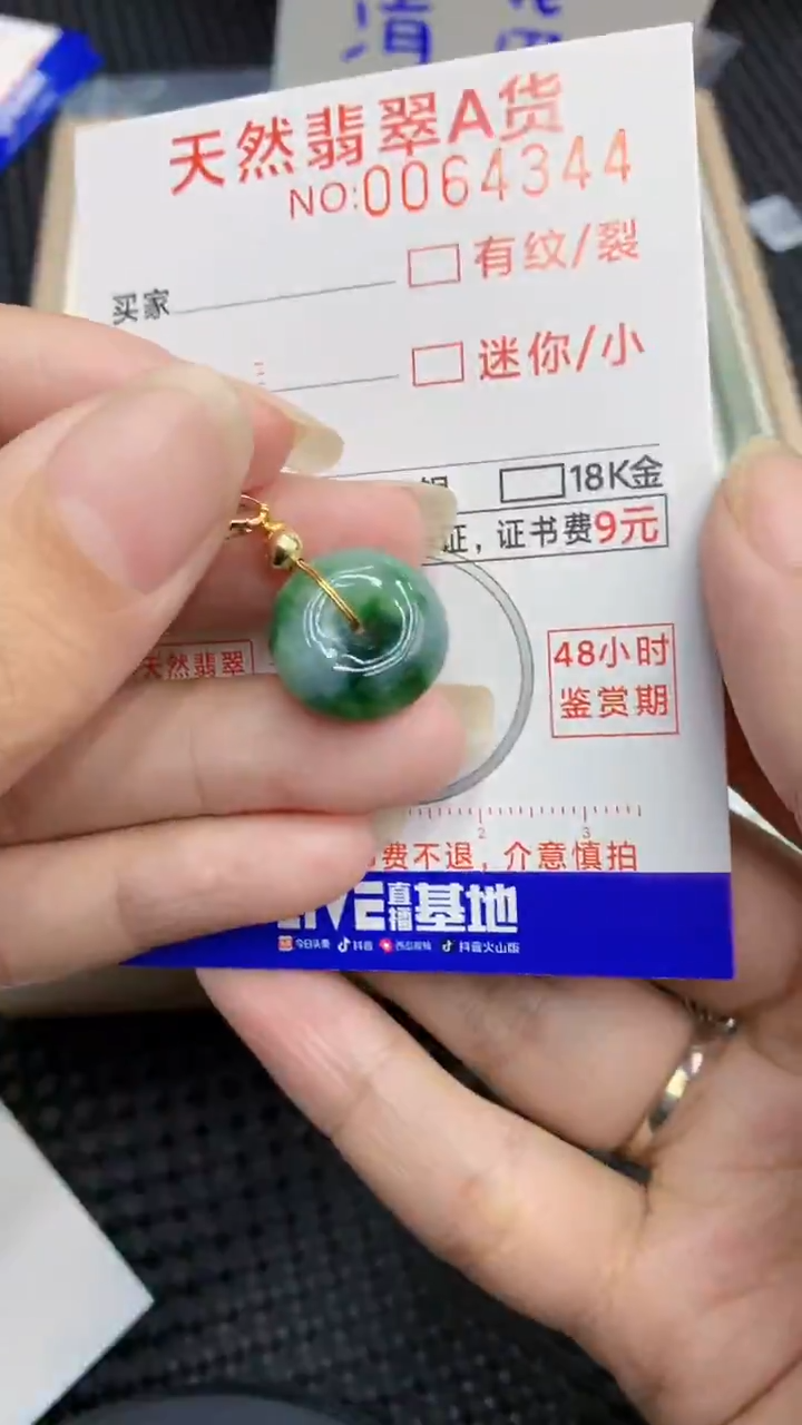 【闪购商品】翡翠颈饰未镶嵌            8