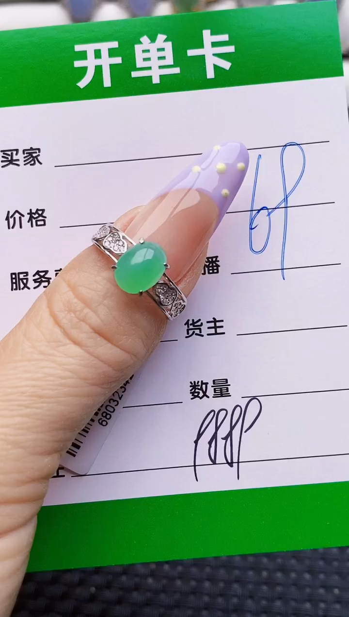 银S925镶嵌戒指翡翠9889