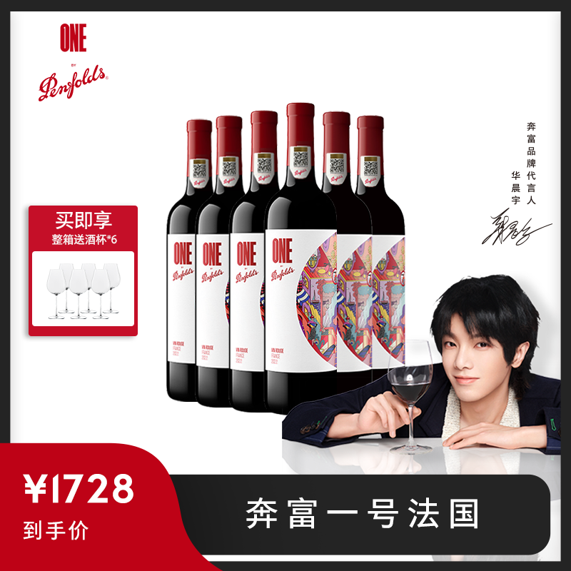 【达人专属】Penfolds奔富一号 法国插画版进口干型葡萄酒750ml