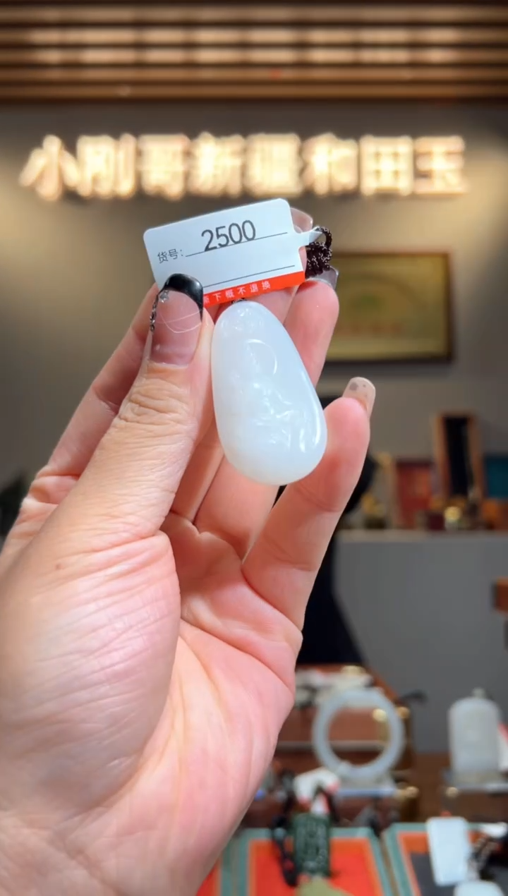 颈饰未镶嵌和田玉1