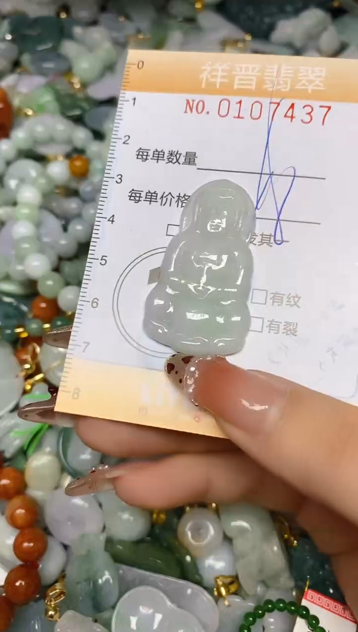 【闪购商品】翡翠颈饰未镶嵌闪购0107437