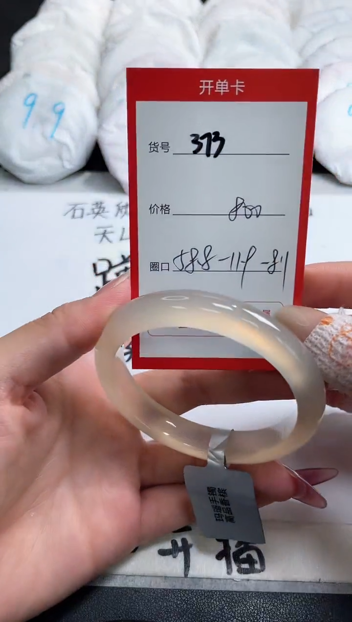 【闪购商品】玛瑙/玉髓手镯未镶嵌373