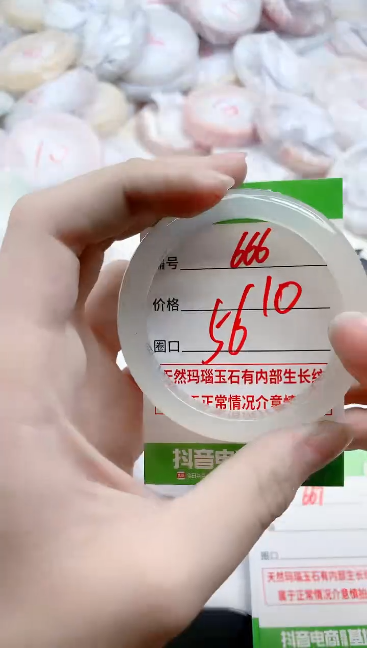 【闪购商品】玛瑙/玉髓手镯未镶嵌666