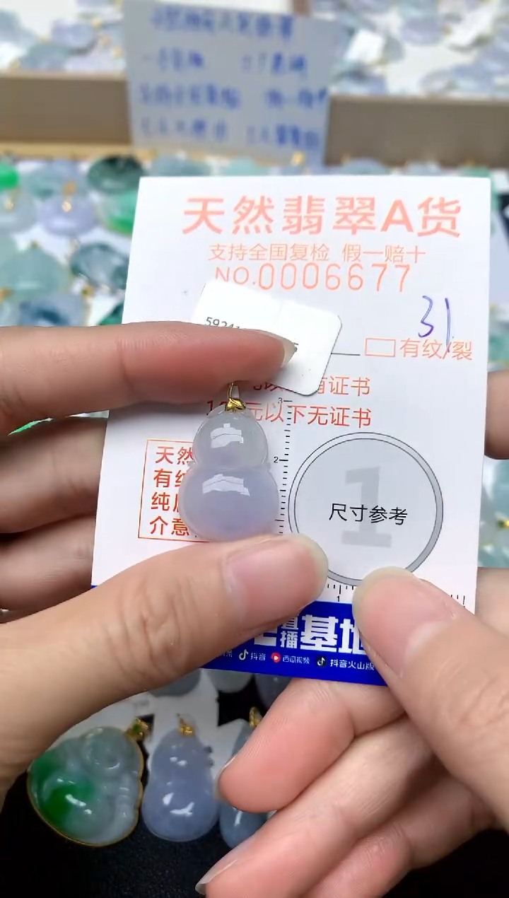【闪购商品】翡翠颈饰18K金镶嵌31天然A货翡翠