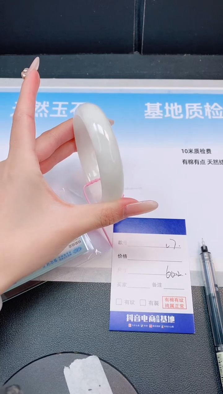 未镶嵌手镯和田玉11L07-60