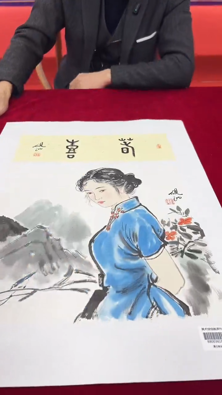 国画刘伟老师1pc+书法作品