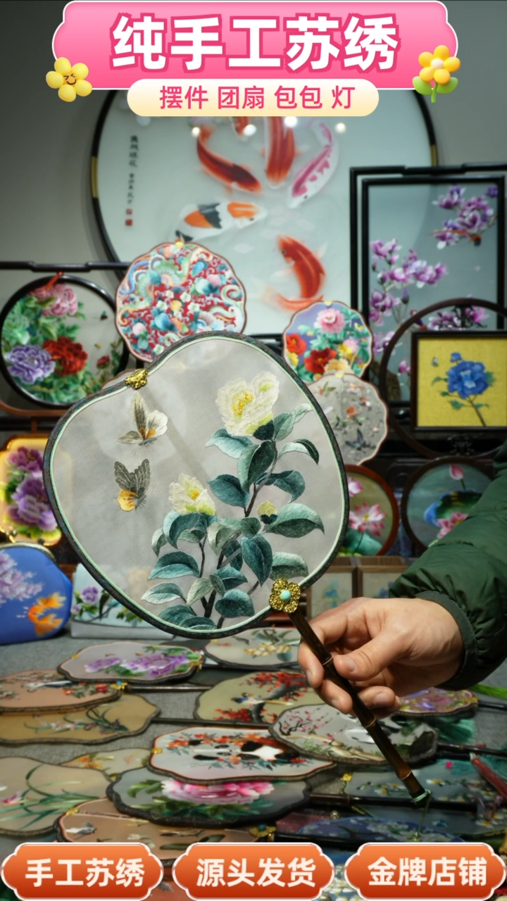 【闪购商品】刺绣纯手工苏绣艺术品