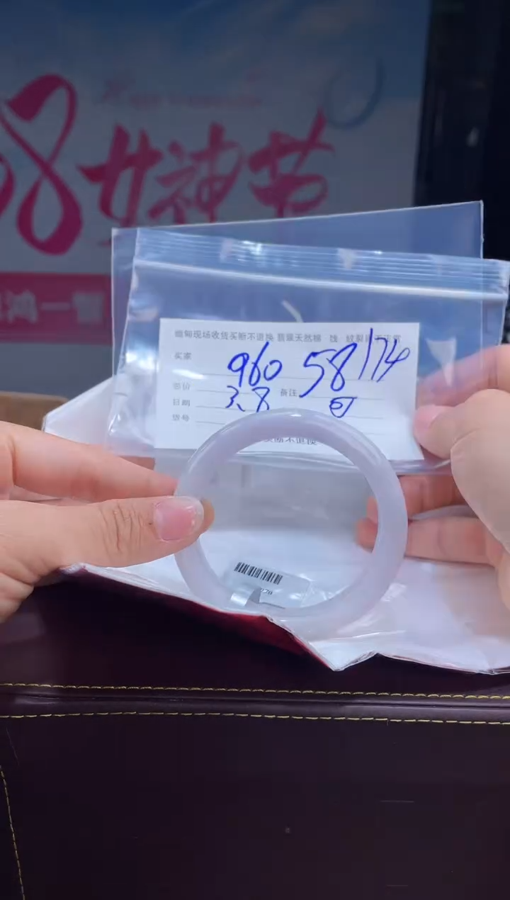 【闪购商品】定制翡翠手镯未镶嵌毛货手镯需精细抛光/58