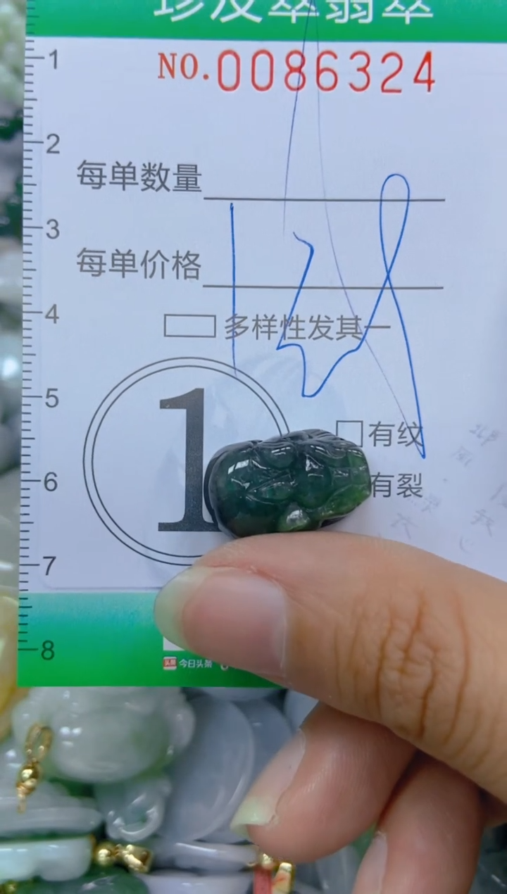 【闪购商品】翡翠颈饰未镶嵌闪购0086324
