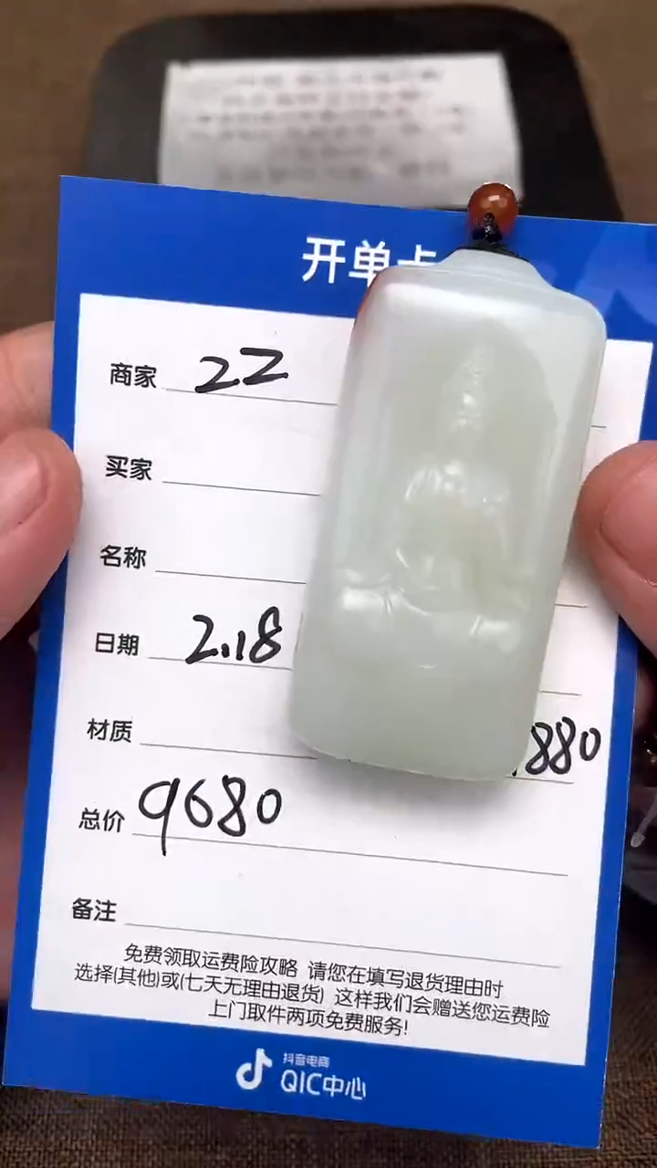 【闪购商品】和田玉2.18ZZ多样性拍一发一未镶嵌41