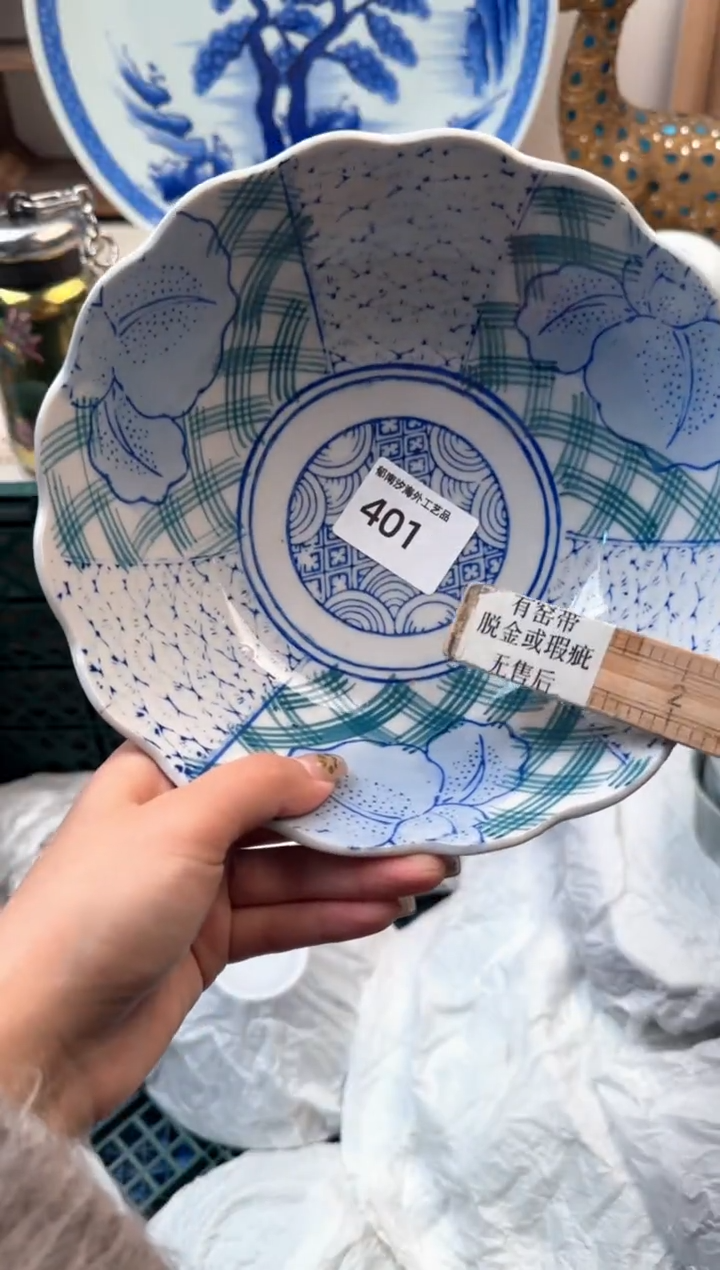 【闪购商品】瓷片A           401