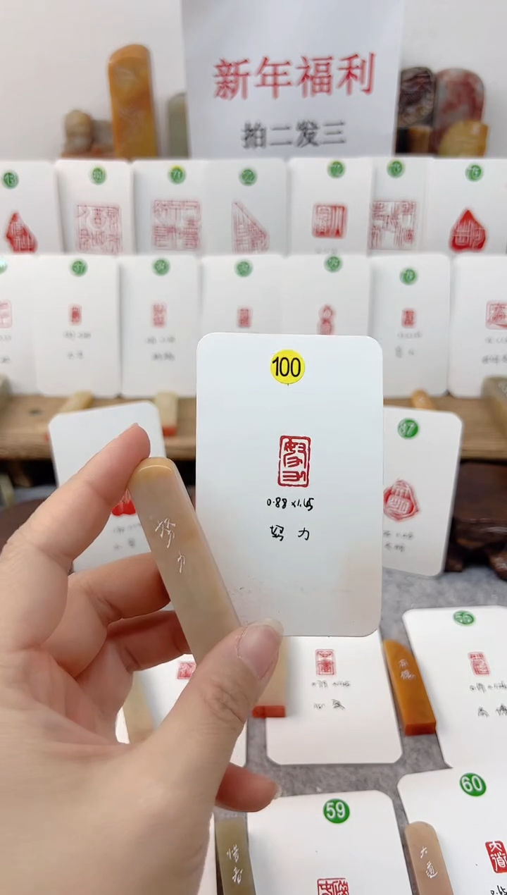 【闪购商品】老挝石其他 努力   成品闲章