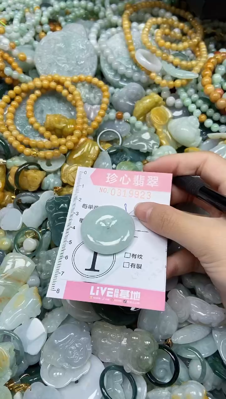 颈饰未镶嵌翡翠闪购0319923