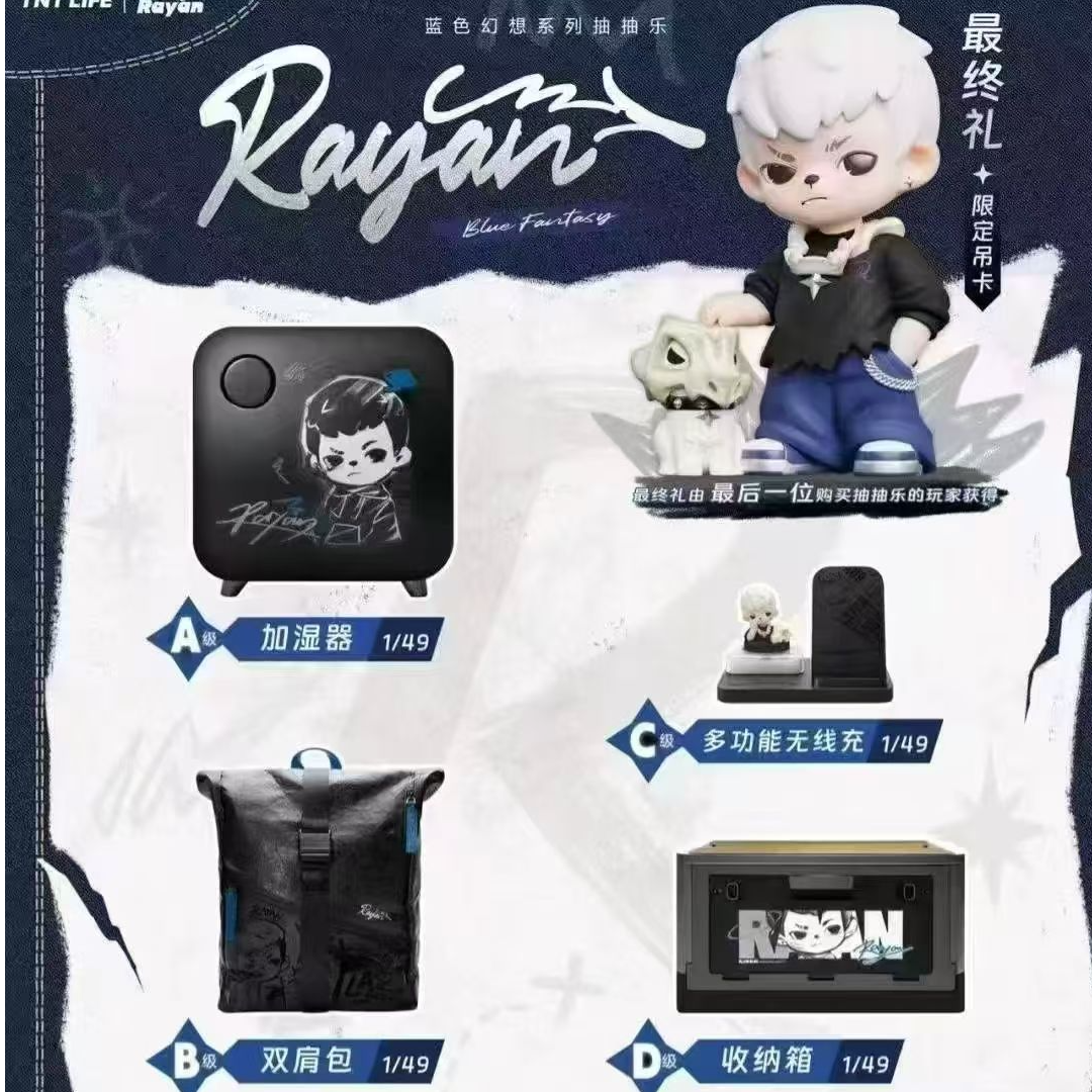 TNTSPACERayan蓝色幻想系列-一番赏-潮玩盲盒-尼克