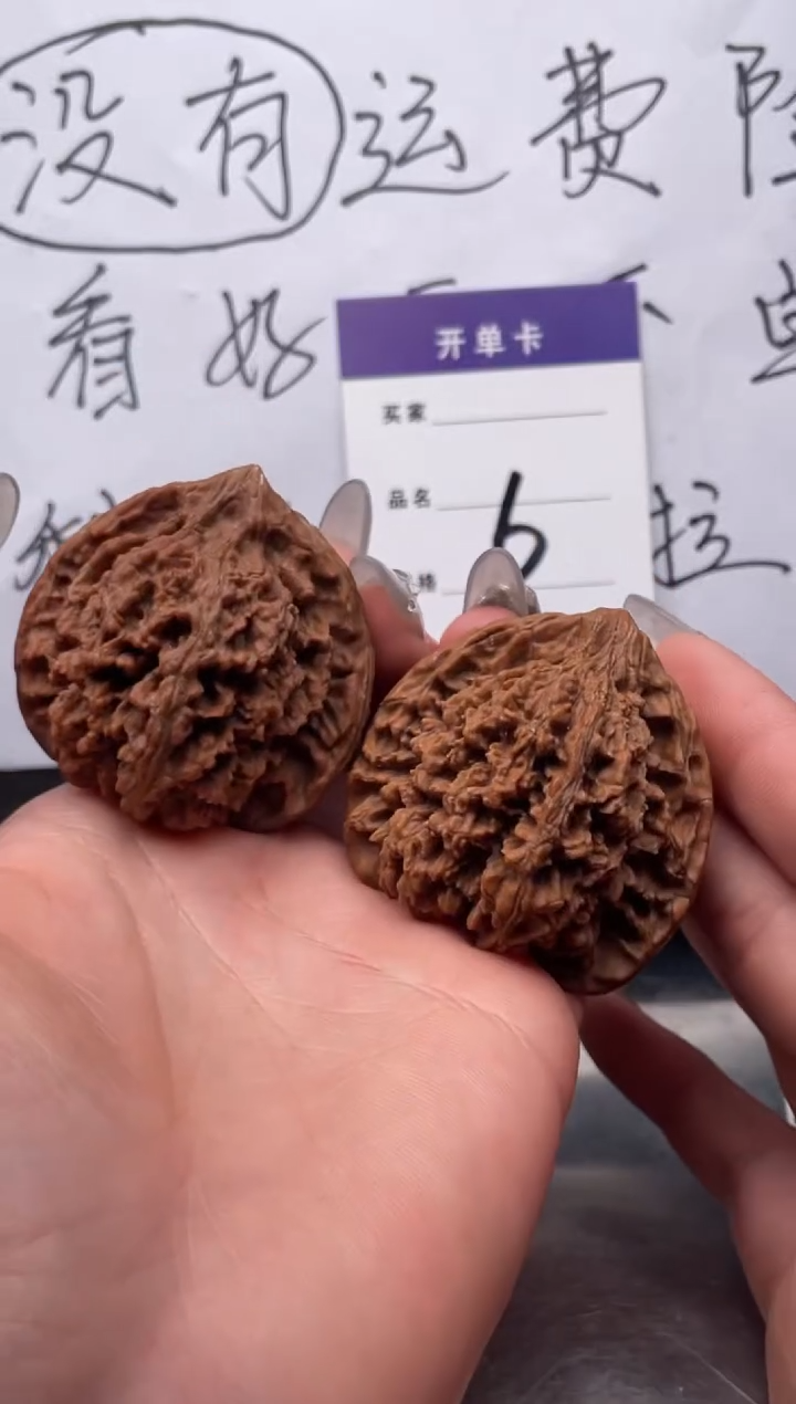 【闪购商品】文玩核桃把件006 全品满天星 46