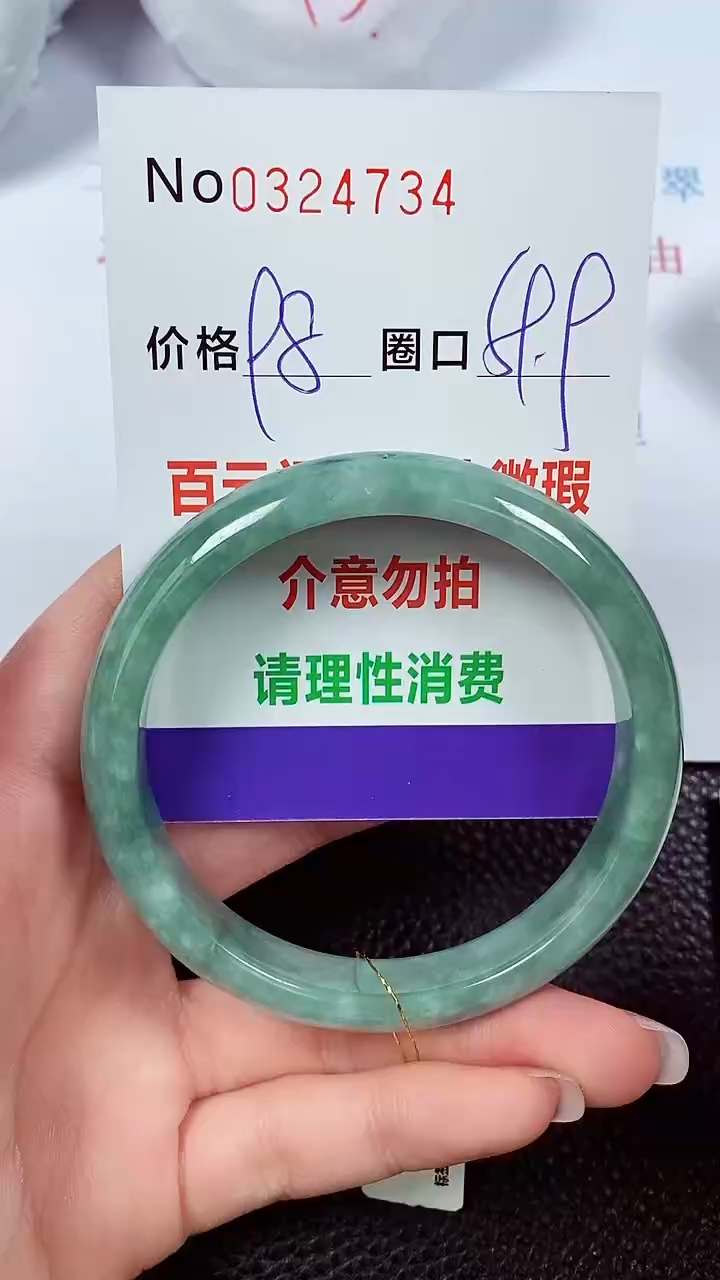 【闪购商品】翡翠手镯未镶嵌00324734