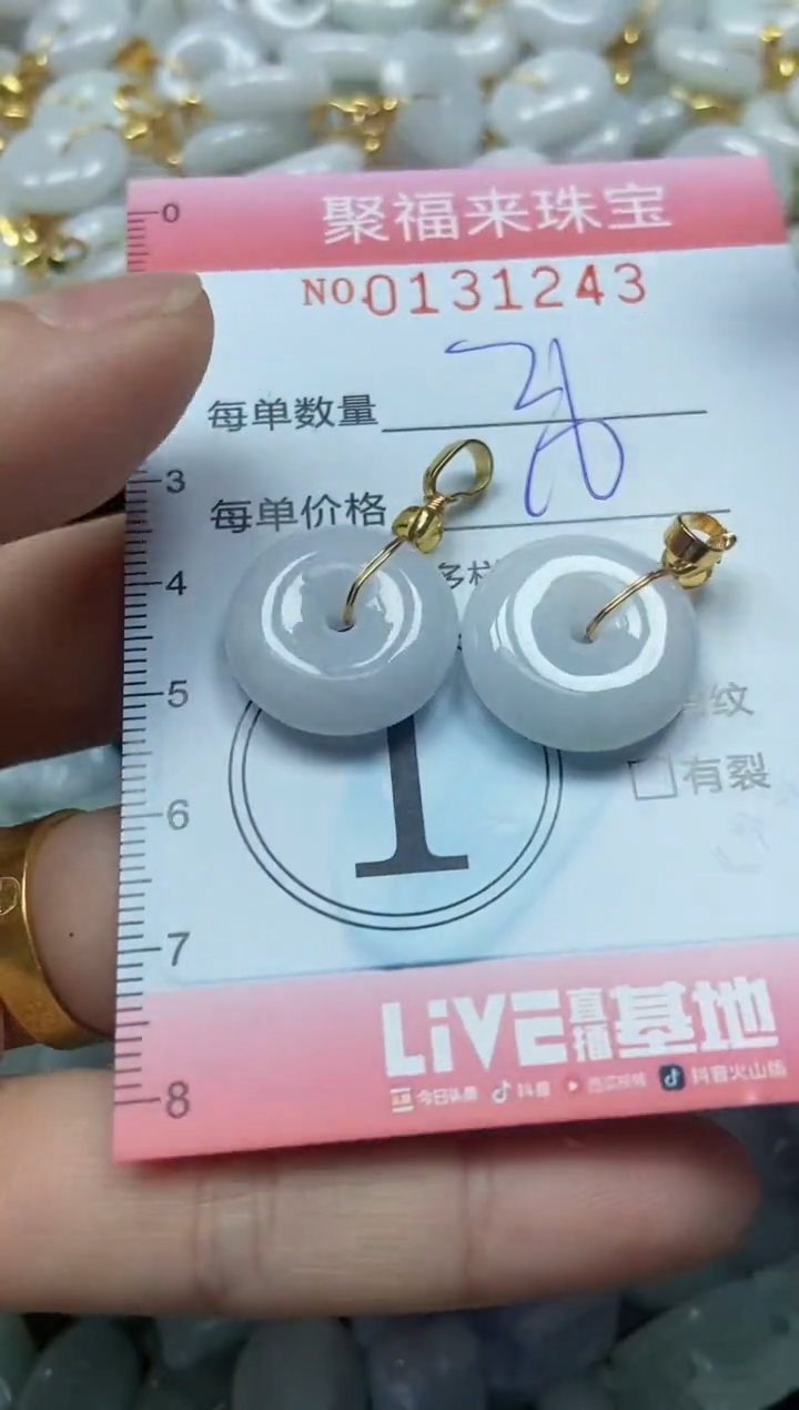 翡翠未镶嵌颈饰闪购0131243