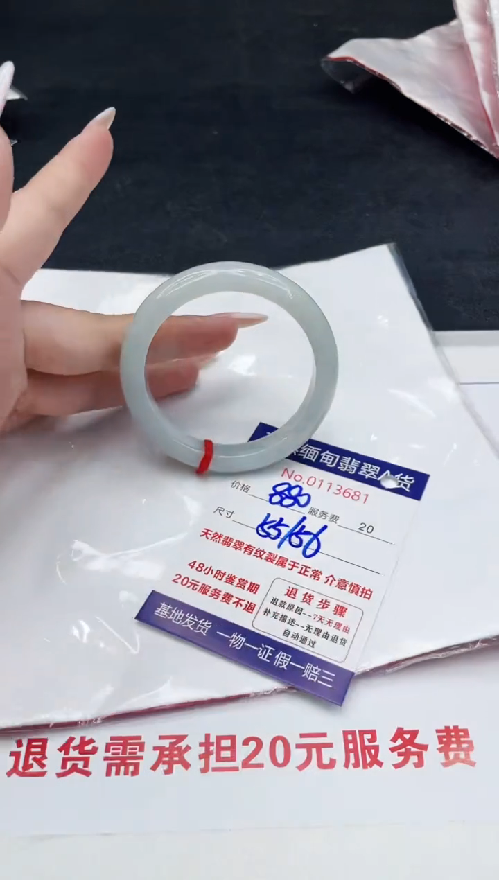 【闪购商品】翡翠手镯未镶嵌88888888